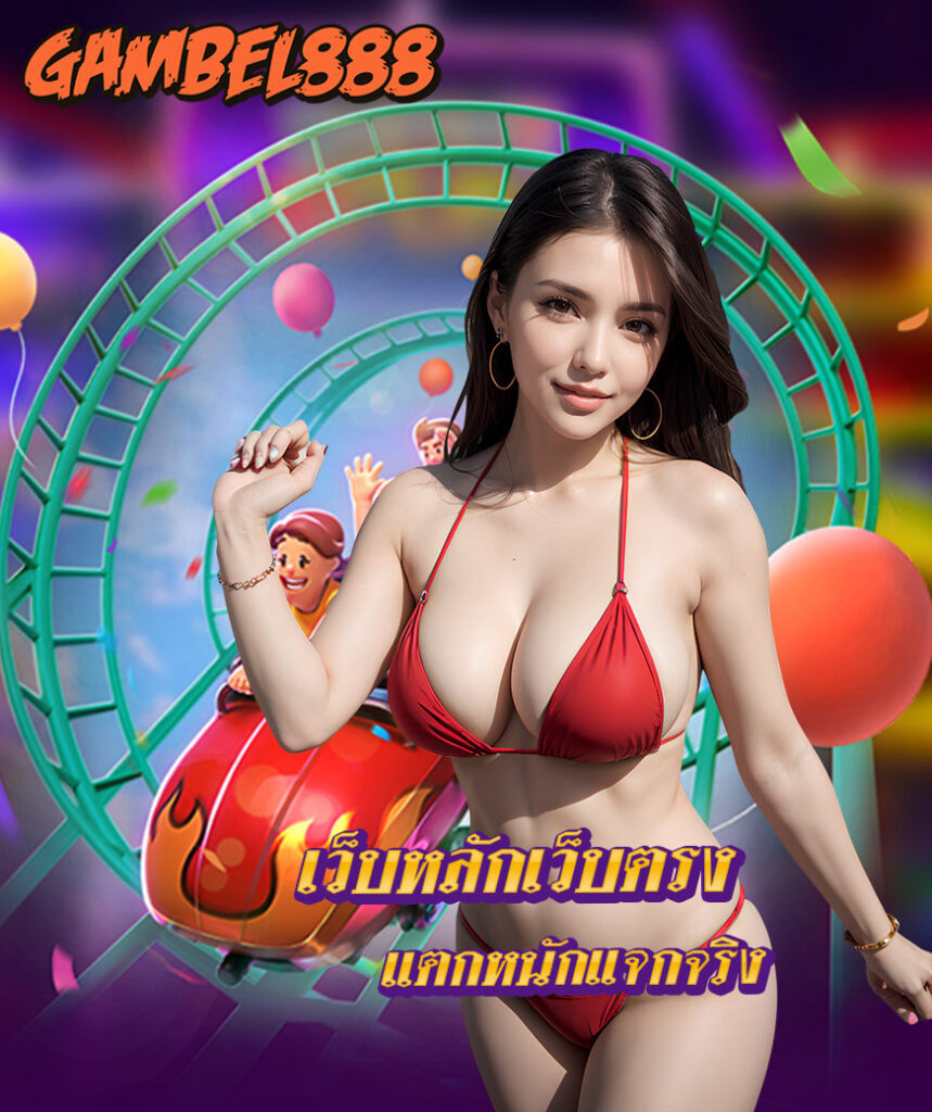gambel888 คาสิโน